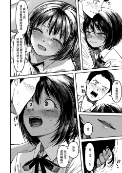 Page 229 of Junai Shoujo Kairou