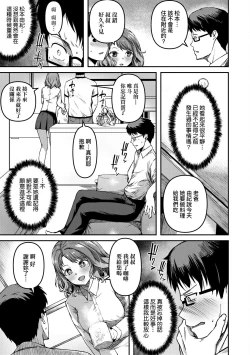 Page 68 of Junai Shoujo Kairou