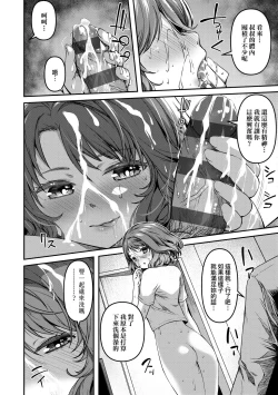 Page 77 of Junai Shoujo Kairou