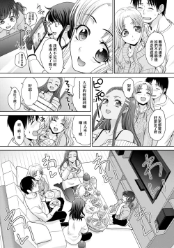Page 104 of Gal ni Natsukareta Hanashi | 與辣妹的私密連結物語