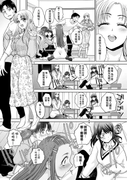 Page 105 of Gal ni Natsukareta Hanashi | 與辣妹的私密連結物語