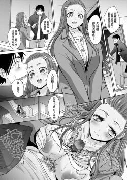 Page 120 of Gal ni Natsukareta Hanashi | 與辣妹的私密連結物語