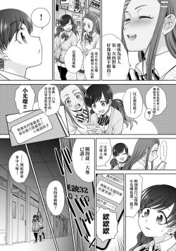 Page 129 of Gal ni Natsukareta Hanashi | 與辣妹的私密連結物語