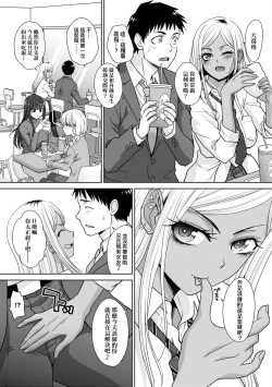 Page 152 of Gal ni Natsukareta Hanashi | 與辣妹的私密連結物語