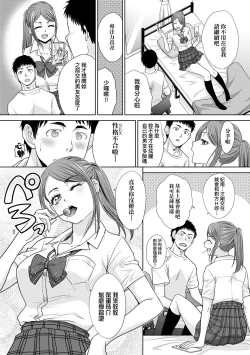 Page 176 of Gal ni Natsukareta Hanashi | 與辣妹的私密連結物語