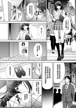Page 58 of Gal ni Natsukareta Hanashi | 與辣妹的私密連結物語