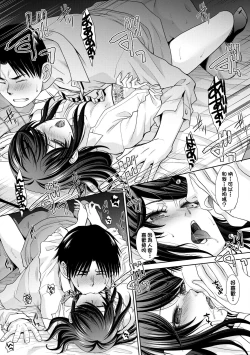 Page 67 of Gal ni Natsukareta Hanashi | 與辣妹的私密連結物語