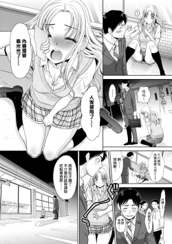 Page 8 of Gal ni Natsukareta Hanashi | 與辣妹的私密連結物語