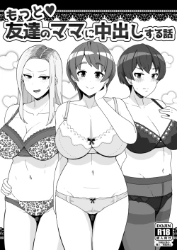 Page 23 of Tomodachi no Mama wa Nakadashi OK na Sexfriend
