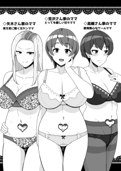 Page 24 of Tomodachi no Mama wa Nakadashi OK na Sexfriend