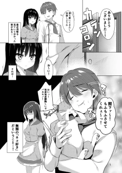Page 4 of Shiki Natsume wa Amaetai!