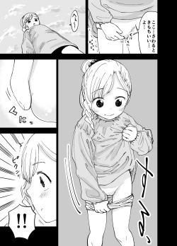 Page 12 of Karin-chan wa sex ga shitai!