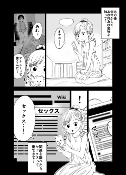 Page 15 of Karin-chan wa sex ga shitai!