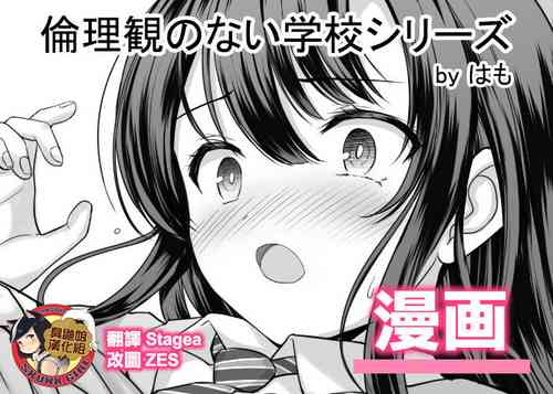 Download Rinrikan no Nai Gakkou Series