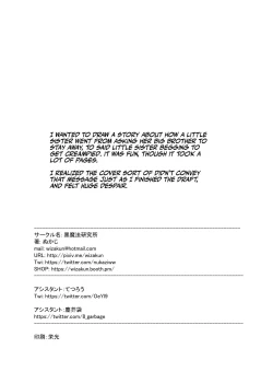 Page 82 of Imouto to Nuku | Fap Sessions with my Little Sister!