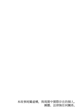 Page 2 of Obasan to Onsen Ryokan de... | 和阿姨在溫泉酒店做愛...