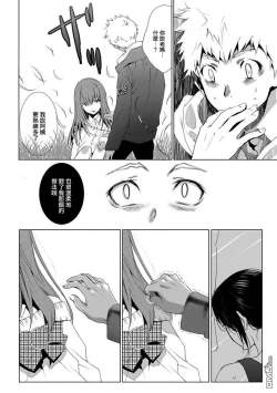 Page 10 of long hair Etajima-kun