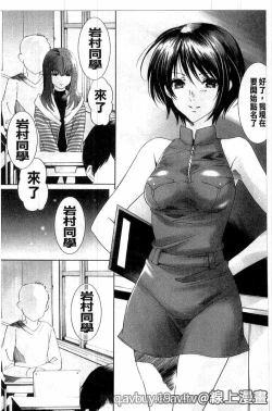 Page 20 of long hair Etajima-kun