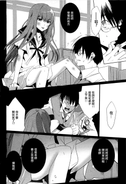 Page 41 of long hair Etajima-kun