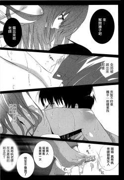 Page 46 of long hair Etajima-kun