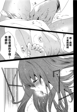 Page 48 of long hair Etajima-kun