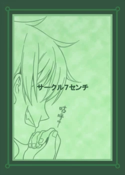 Page 34 of Kichikuou no Nichijou.