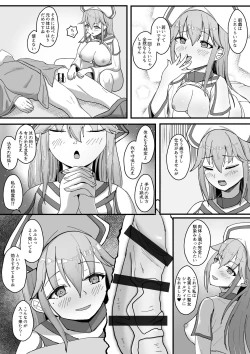 Page 12 of Arata na Ki - Hyouri