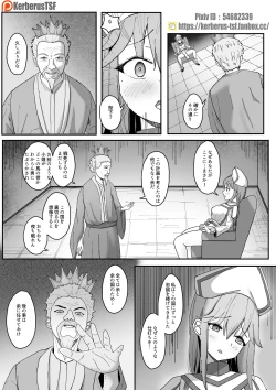 Page 3 of Arata na Ki - Hyouri