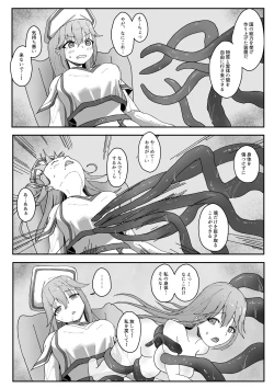 Page 4 of Arata na Ki - Hyouri