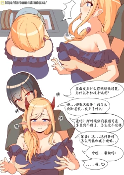 Page 11 of Yuusha to Tatakatta Maou | 勇者鬥魔王