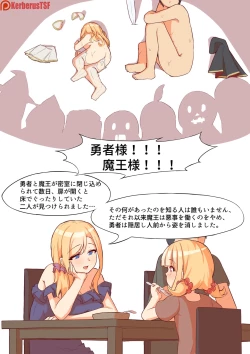 Page 10 of 勇者と闘った魔王