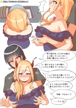 Page 11 of 勇者と闘った魔王