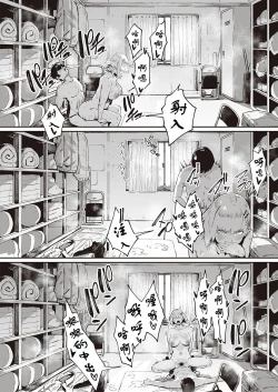 Page 17 of Nagisa no in-gaeshi