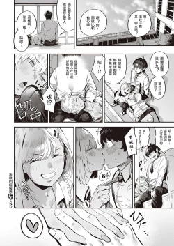 Page 21 of Nagisa no in-gaeshi