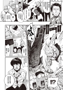 Page 7 of Nagisa no in-gaeshi