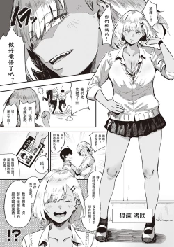 Page 8 of Nagisa no in-gaeshi