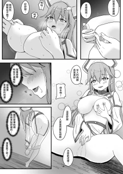 Page 10 of Arata na Ki - Hyouri | 新容器－表裡