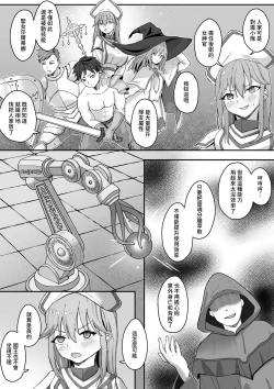 Page 2 of Arata na Ki - Hyouri | 新容器－表裡