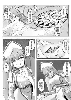 Page 5 of Arata na Ki - Hyouri | 新容器－表裡