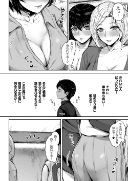 Page 32 of Sakusei wa Gimu desu!?Ch. 1-2