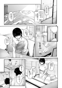 Page 3 of Sakusei wa Gimu desu!?Ch. 1-2