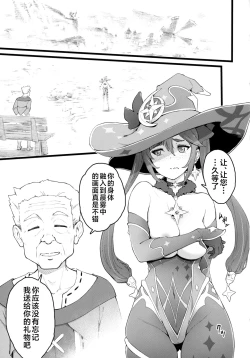 Page 2 of Mona-Gete 2