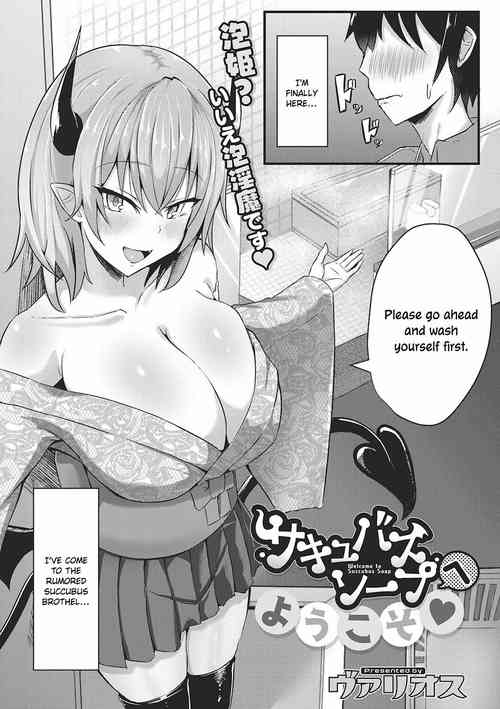 Download Succubus Soap e Youkoso | Welcome to Succubus Soap ❤