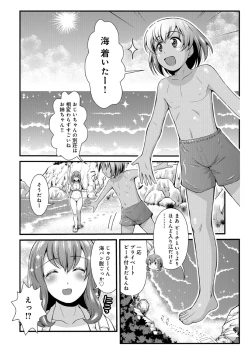 Page 102 of Hataraku!! Oneechan 1-9