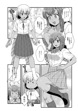 Page 127 of Hataraku!! Oneechan 1-9