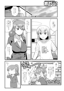 Page 22 of Hataraku!! Oneechan 1-9