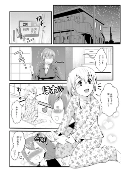 Page 2 of Hataraku!! Oneechan 1-9