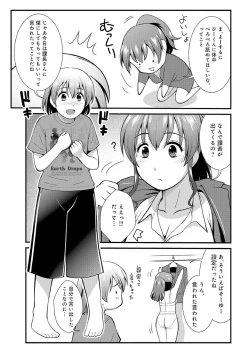 Page 43 of Hataraku!! Oneechan 1-9