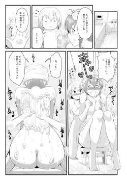 Page 5 of Hataraku!! Oneechan 1-9