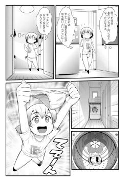 Page 67 of Hataraku!! Oneechan 1-9